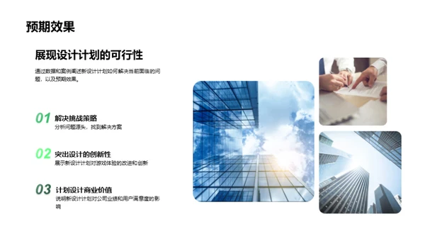 游戏设计季度盘点