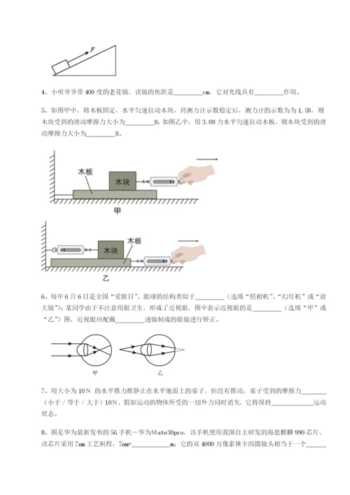 小卷练透新疆喀什区第二中学物理八年级下册期末考试专题测评试卷.docx