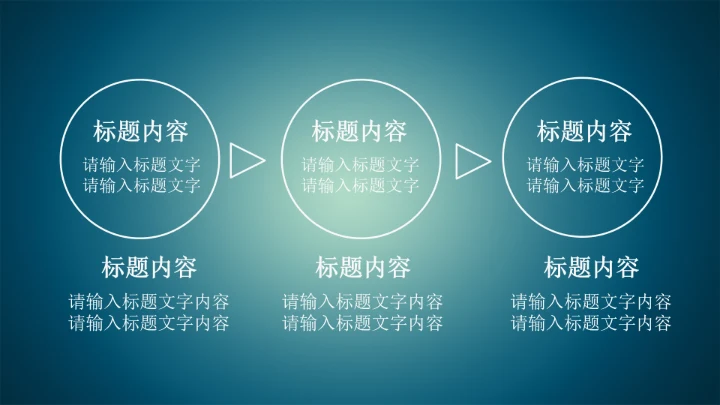 精品微商微营销PPT动态模板