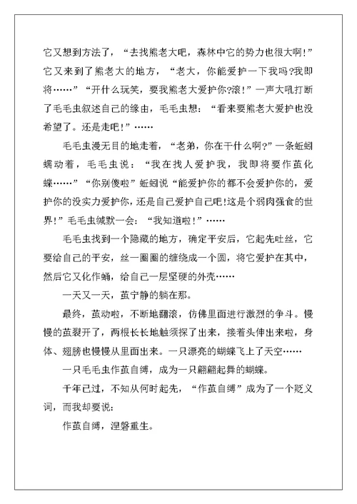2022年关于高中的作文集锦10篇