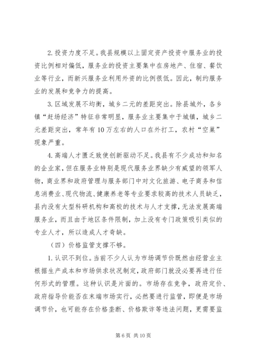 发改局XX年上半年主要工作落实情况汇报.docx