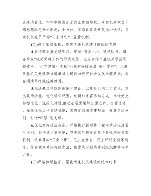 廉洁文化建设方案十四篇.docx