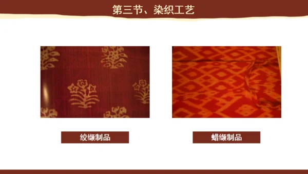 隋唐的工艺美术博物馆通用PPT模板