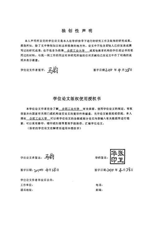 城市道路近距离交叉口时空资源优化方法研究-载运工具运用工程专业毕业论文