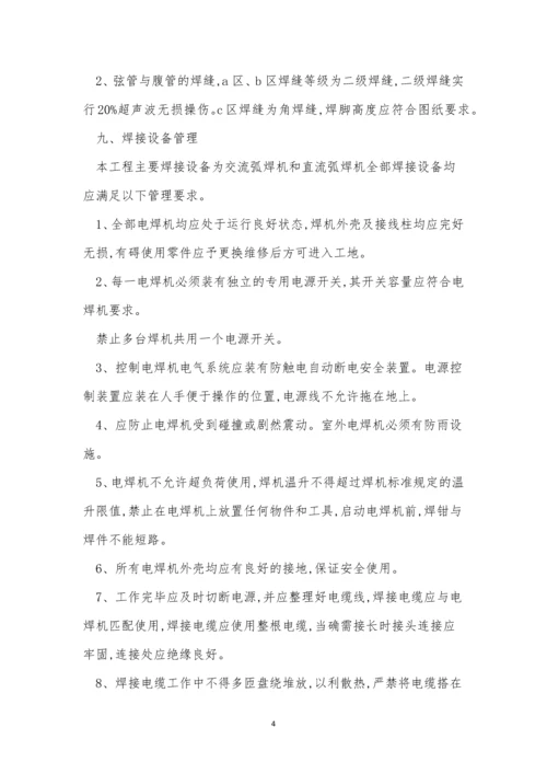 钢结构工程管理制度5篇.docx