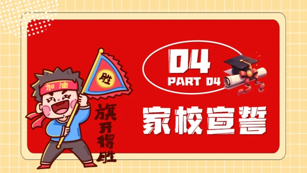 拼搏百日决战高考，努力学习通用PPT模板