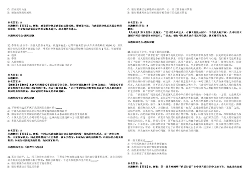 成都地铁运营有限公司2022年同岗位业务技术及生产人员社会招聘模拟卷附答案解析第086期