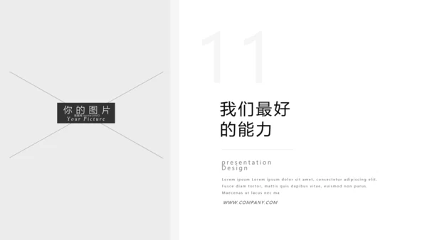 蓝色简洁商业计划书公司简介商务PPT模板