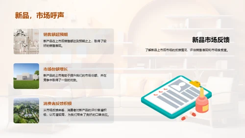 家居行业半年回顾