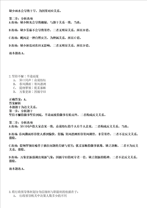 2022年03月江西中医药大学实验室服务中心科研助理招考聘用强化练习卷壹3套答案详解版