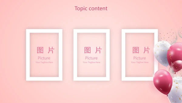 红色喜庆公司10周年庆ppt模板活动策划方案