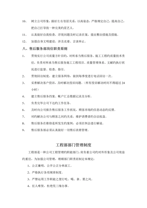 家装公司关键工程管理新版制度.docx