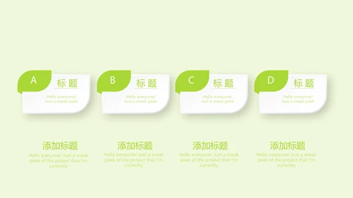 绿色清新关爱牙齿健康动态PPT