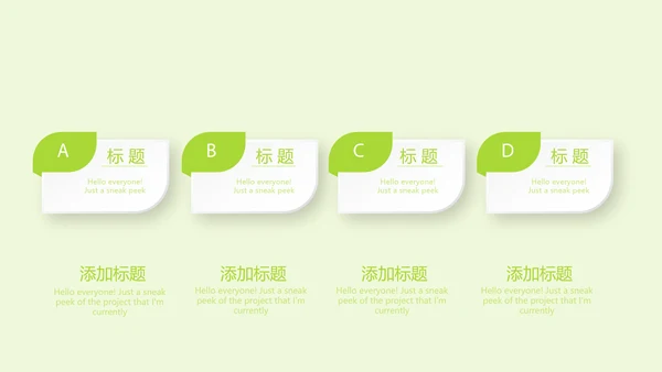 绿色清新关爱牙齿健康动态PPT