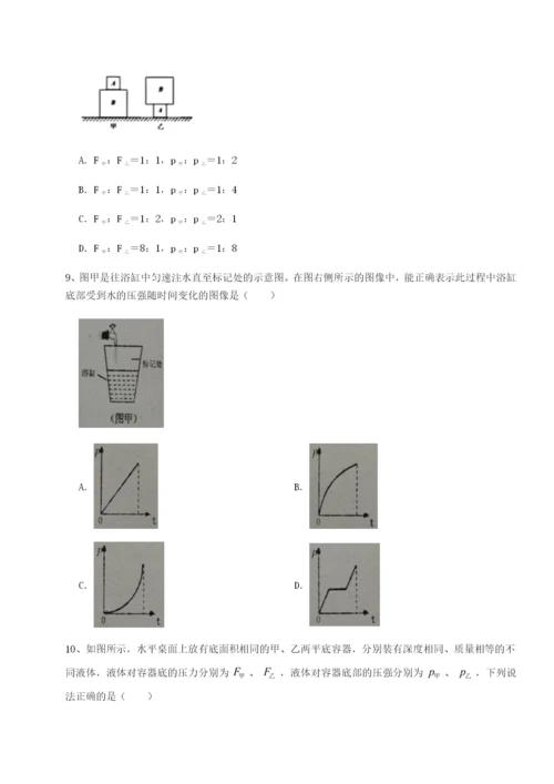 滚动提升练习安徽合肥市庐江县二中物理八年级下册期末考试重点解析练习题.docx