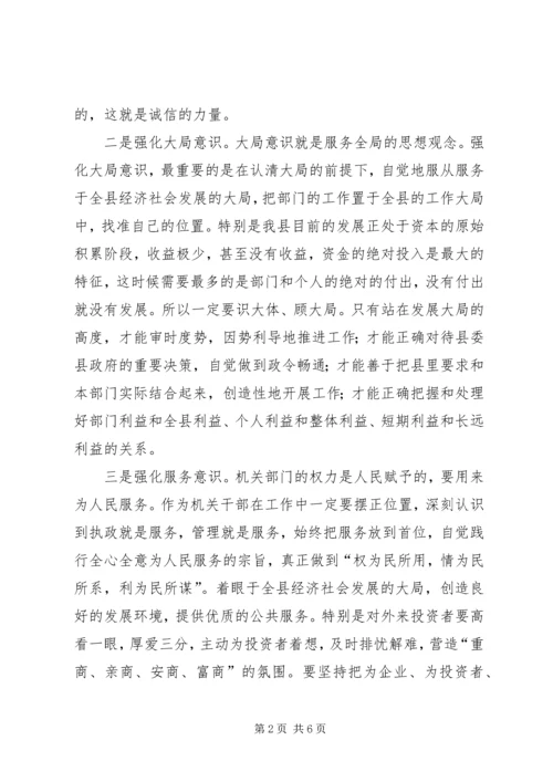 党的执政能力建设经验交流.docx