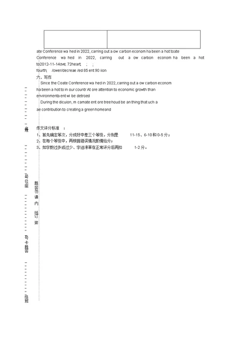 江苏省南通市2022学年高二英语上学期期中考试试题牛津译林版