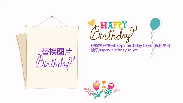 粉色生日快乐电子相册动态PPT模板