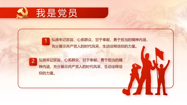 党支部党史学习党课工作总结动态PPT