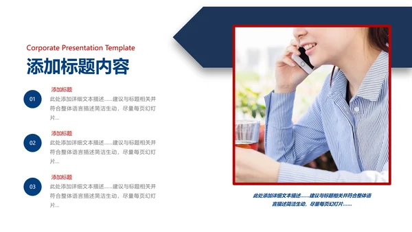 2021欧美风公司简介企业宣传商务ppt模板