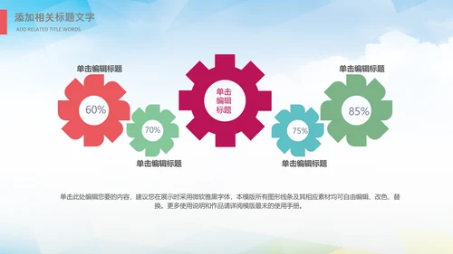 足球比赛少儿足球运动足球培训足球PPT