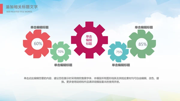 足球比赛少儿足球运动足球培训足球PPT