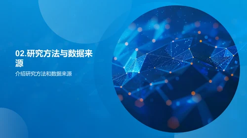 大学生消费行为答辩