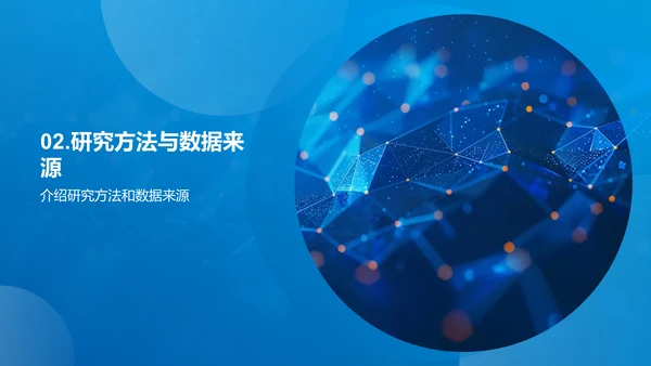 大学生消费行为答辩