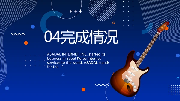 蓝色大气音乐MUSIC教学培训PPT