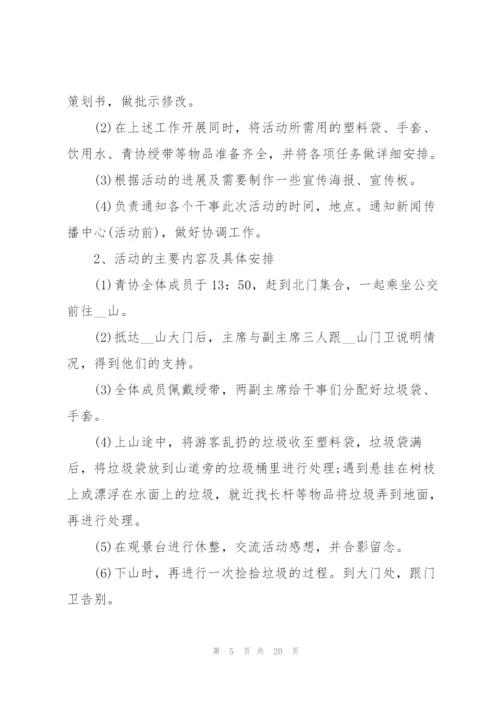 校园推广活动策划模板5篇.docx