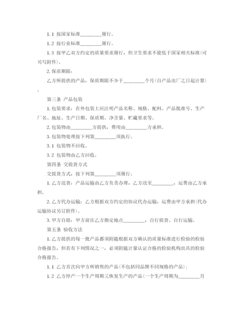 2023年食材购销合同.docx