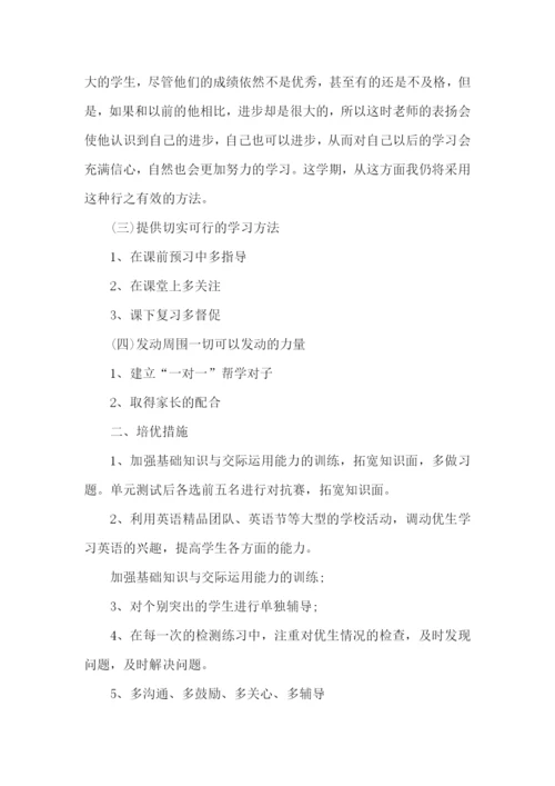 四年级老师教学计划.docx