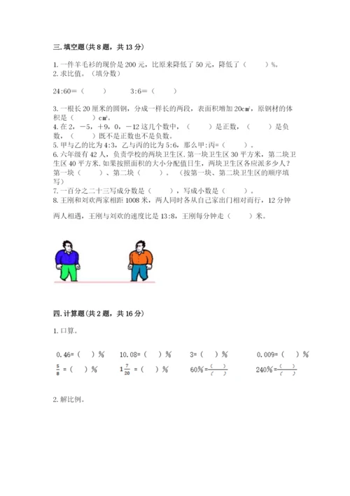 人教版六年级下册数学期末测试卷带答案（典型题）.docx