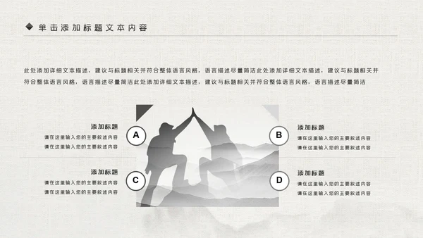 超越梦想登山野外生存户外拓展攀岩攀登运动PPT模板