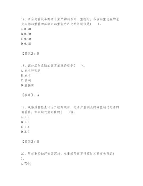 2024年一级建造师之一建港口与航道工程实务题库及答案（有一套）.docx