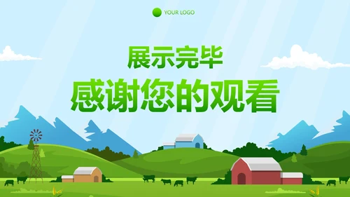 卡通插画振兴乡村项目策划PPT模板