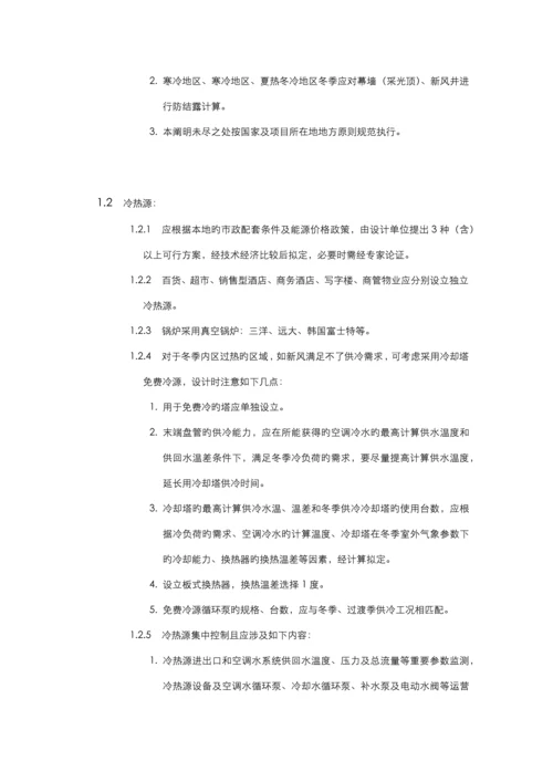 广场购物中心暖通重点技术重点标准.docx