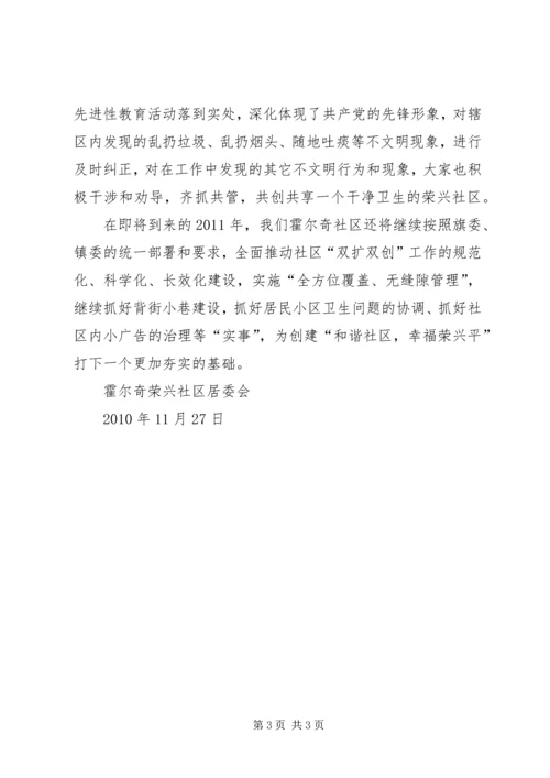 双扩双创调研报告 (2).docx