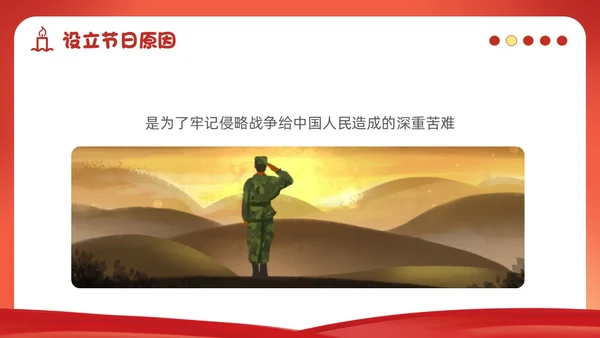 幼儿园国家公祭日主题教育活动爱国主题班会
