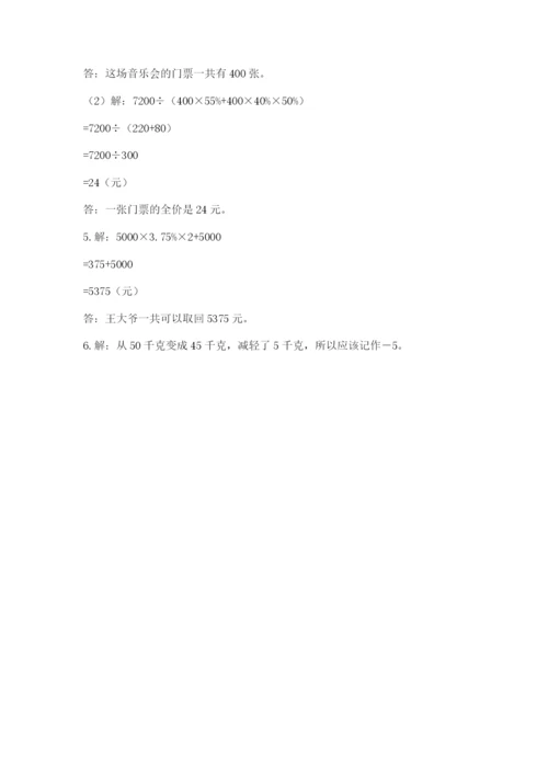 化州市六年级下册数学期末测试卷精编.docx