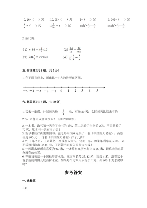 潮阳区六年级下册数学期末测试卷及一套完整答案.docx