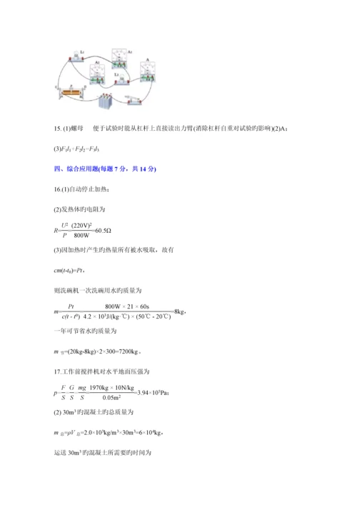 2023年黄冈市初中毕业生学业水平和高中阶段学校招生考试物理试题.docx