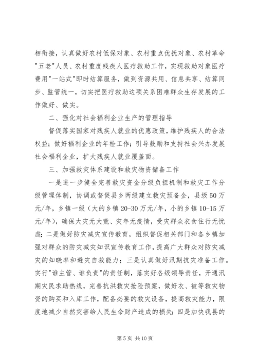 村级20XX年综治维稳工作计划.docx