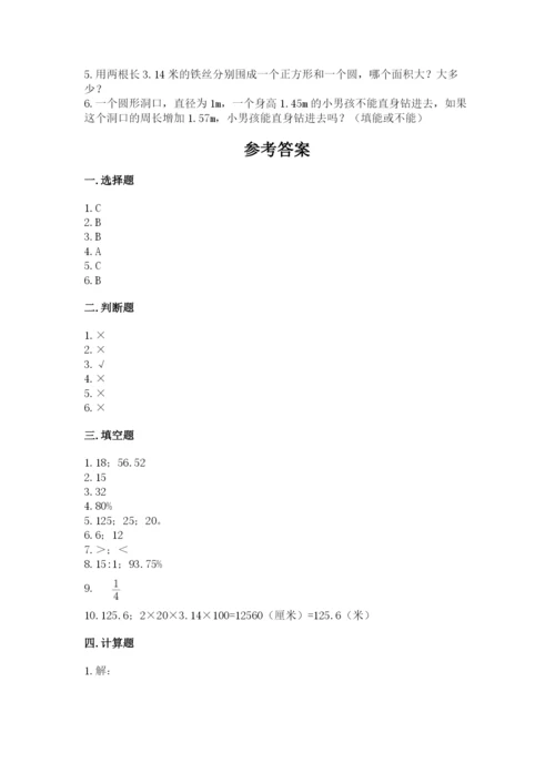 2022六年级上册数学期末考试试卷带答案（名师推荐）.docx