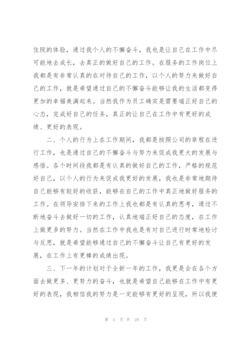 护士700字工作总结报告10篇.docx