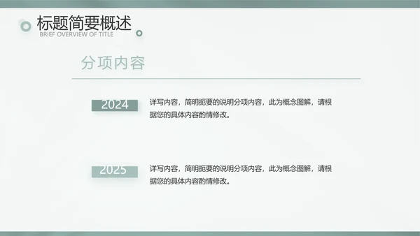 简约高级绿室内设计方案汇报工作总结汇报PPT