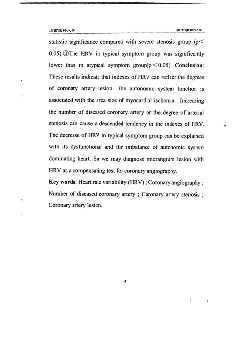 冠脉病变程度对心率变异性的影响心血管内科专业论文