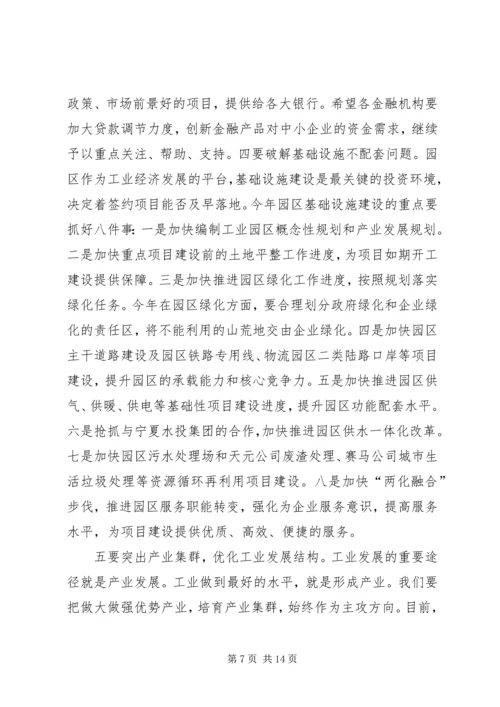 县委书记在全县工业企业座谈会上的讲话.docx