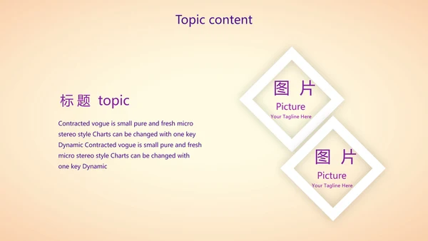 紫色创意医美行业营销方案动态PPT模板
