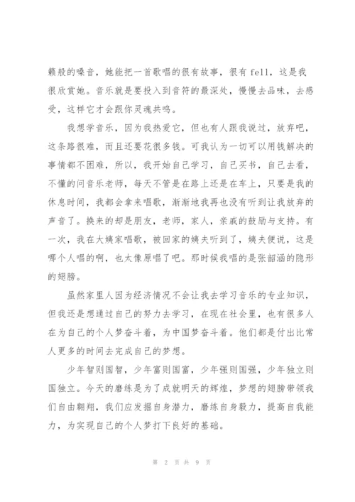 中国梦·劳动美致敬劳动者五一特别节目心得体会观后感5篇.docx